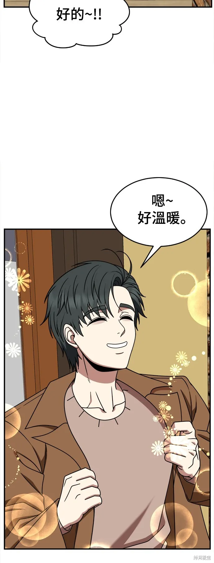 盗脸人生,第271话,第62张