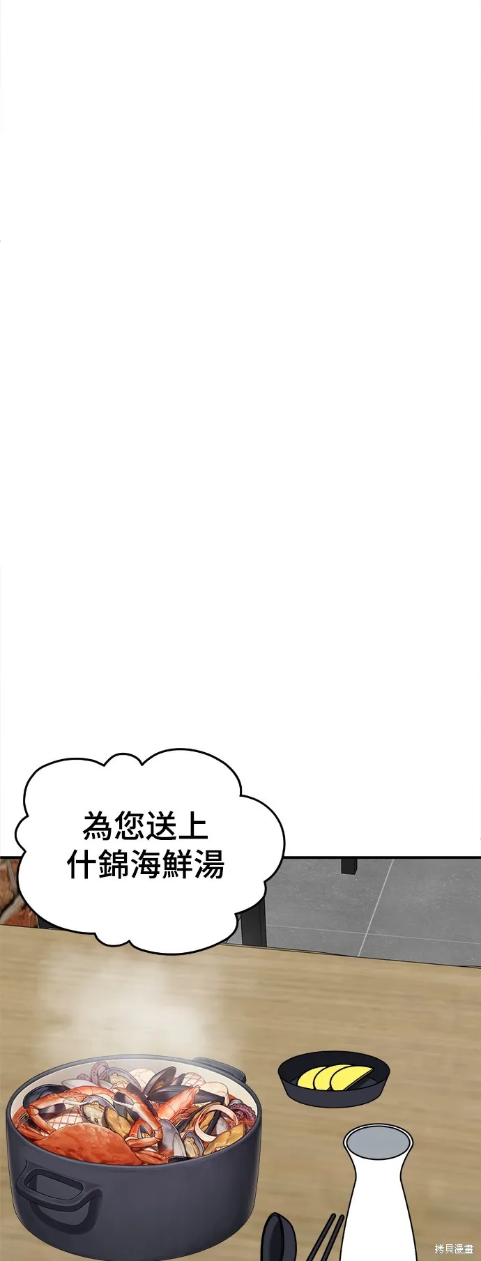盗脸人生,第271话,第63张