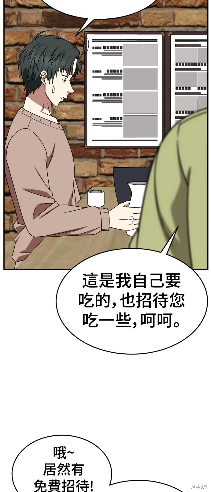 盗脸人生,第271话,第70张
