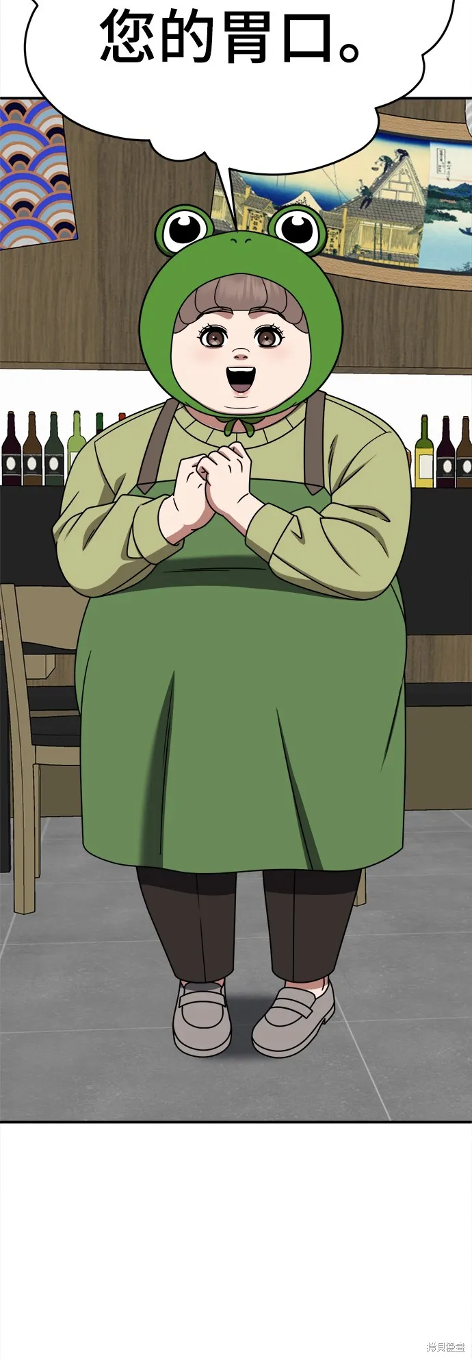 盗脸人生,第271话,第78张