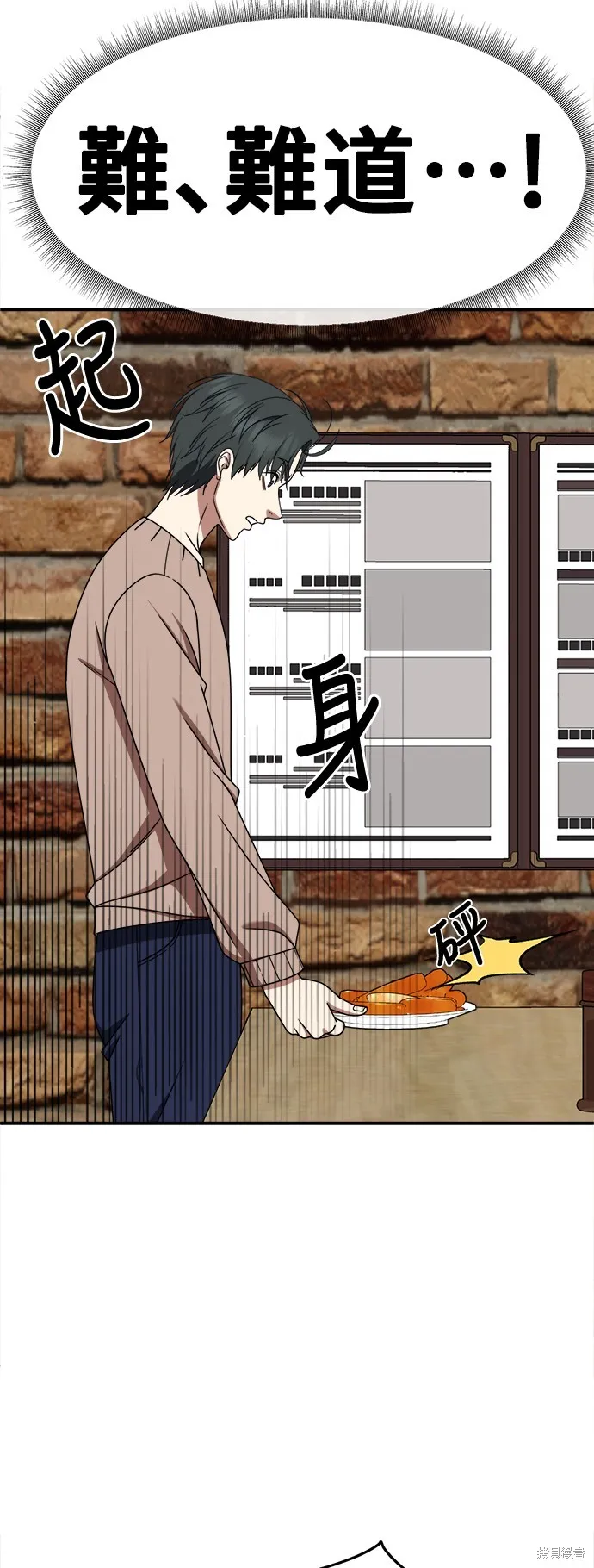 盗脸人生,第271话,第81张