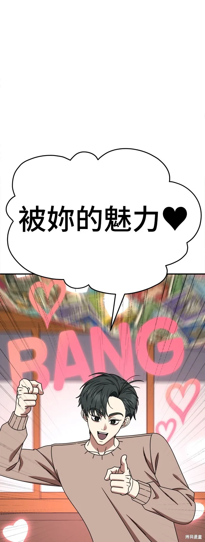 盗脸人生,第271话,第86张