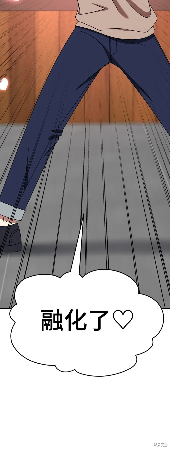 盗脸人生,第271话,第87张