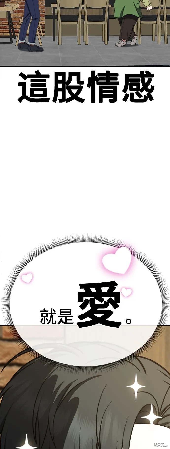 盗脸人生,第271话,第89张