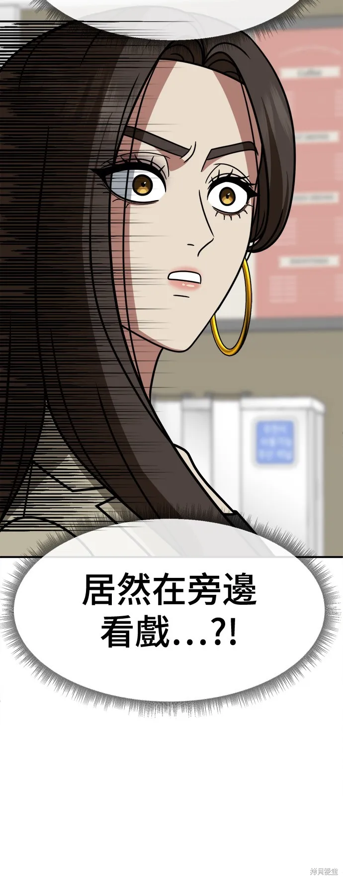 盗脸人生,第259话,第12张