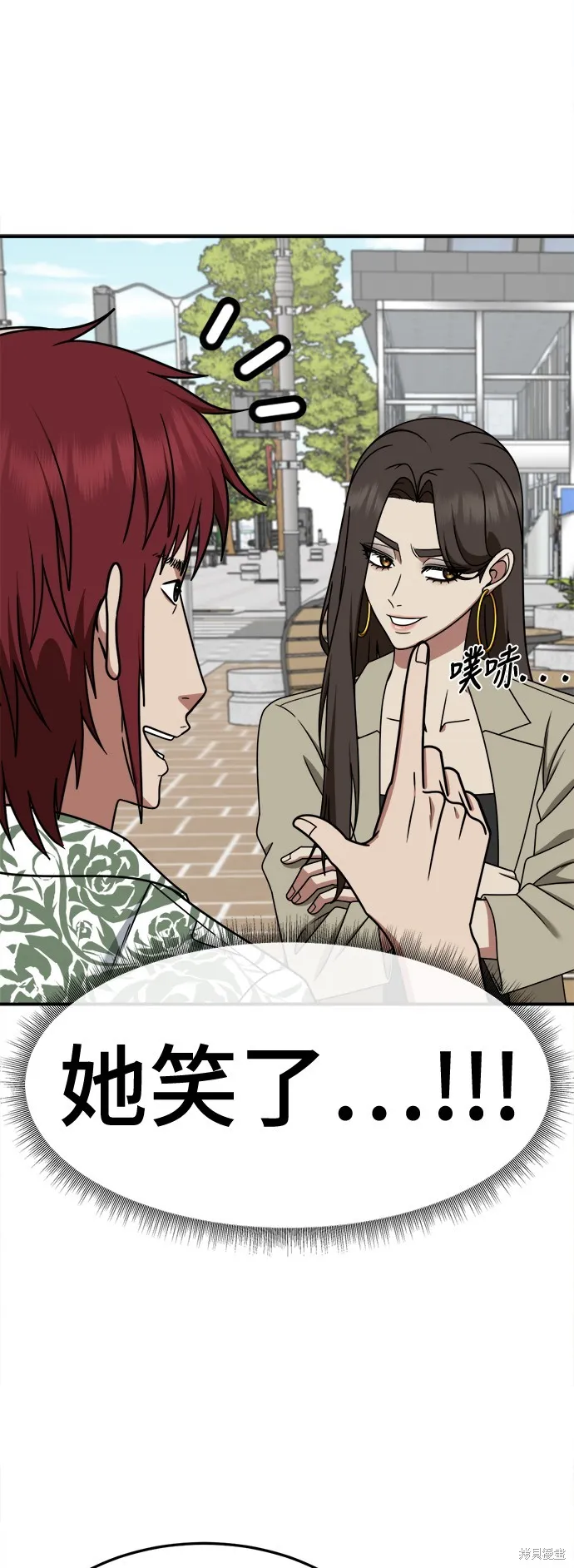 盗脸人生,第259话,第16张