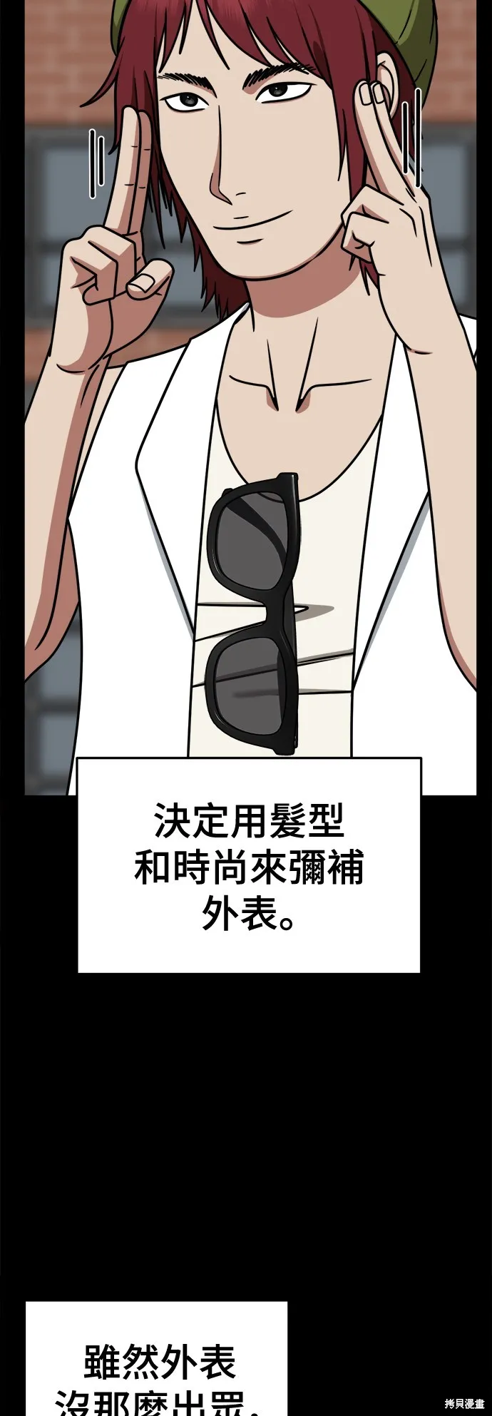盗脸人生,第259话,第28张