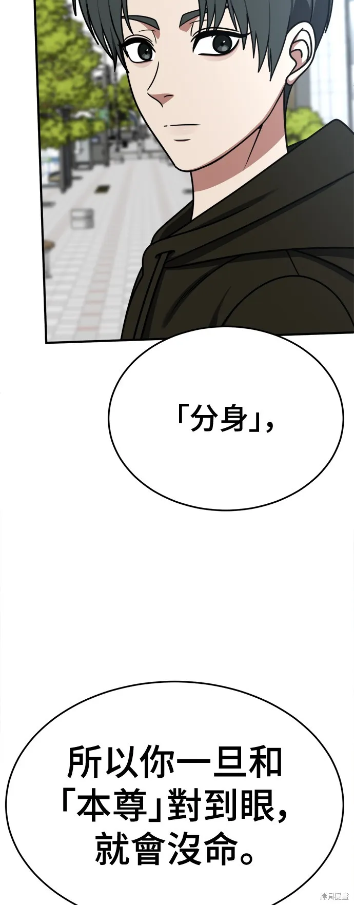 盗脸人生,第259话,第40张