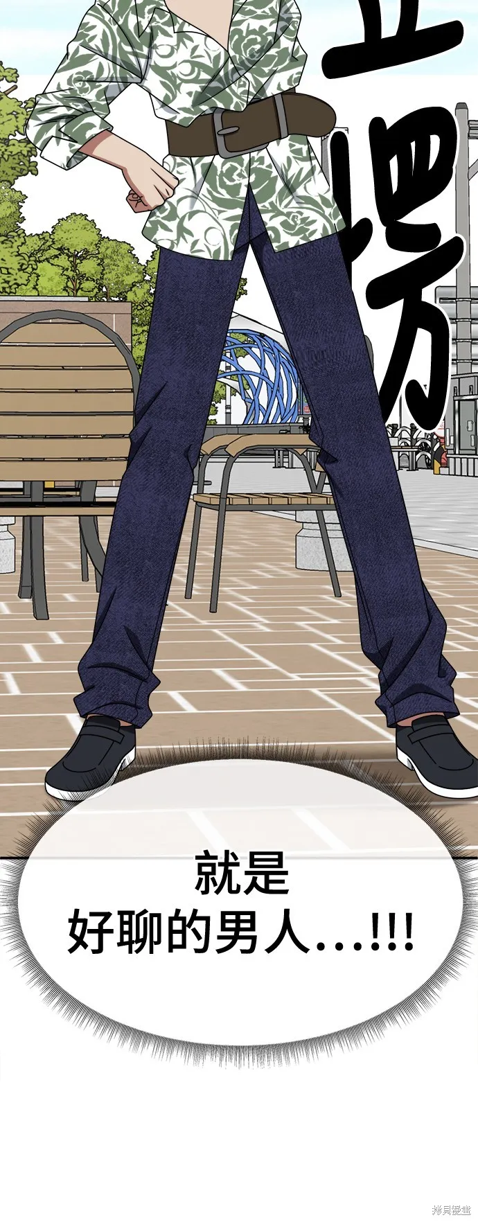 盗脸人生,第259话,第45张