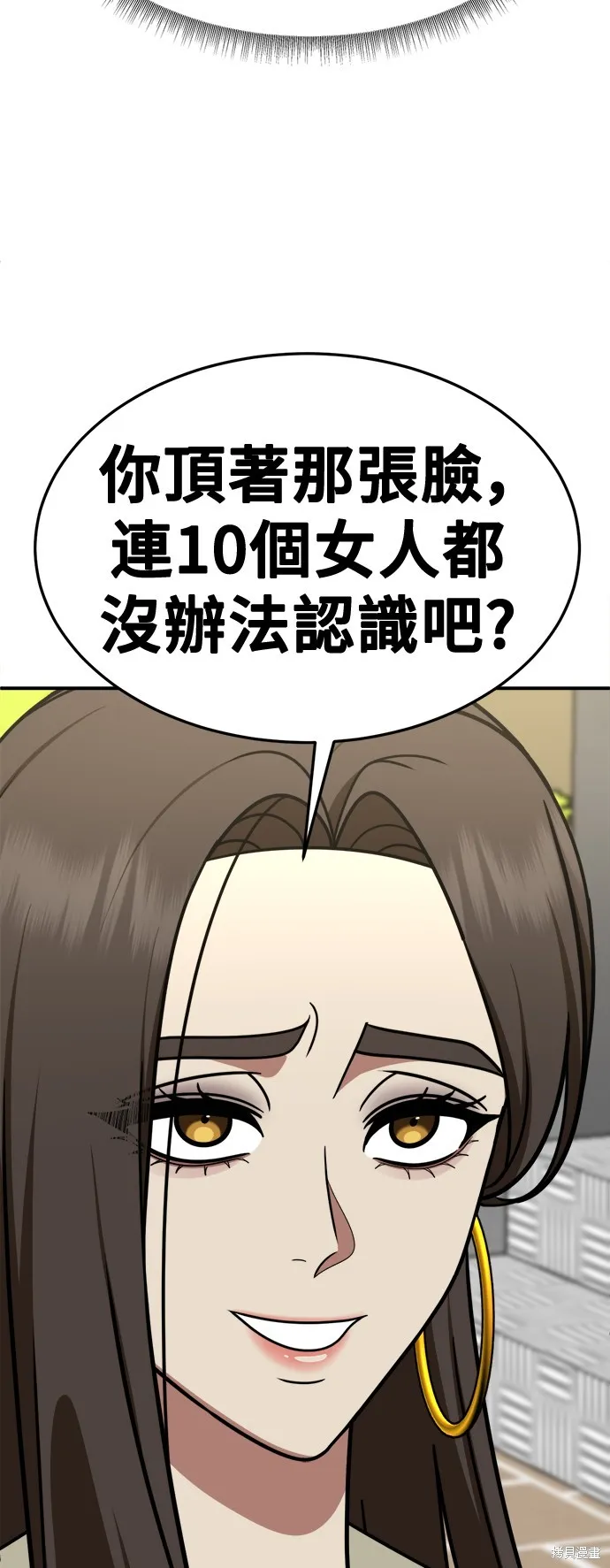 盗脸人生,第259话,第47张