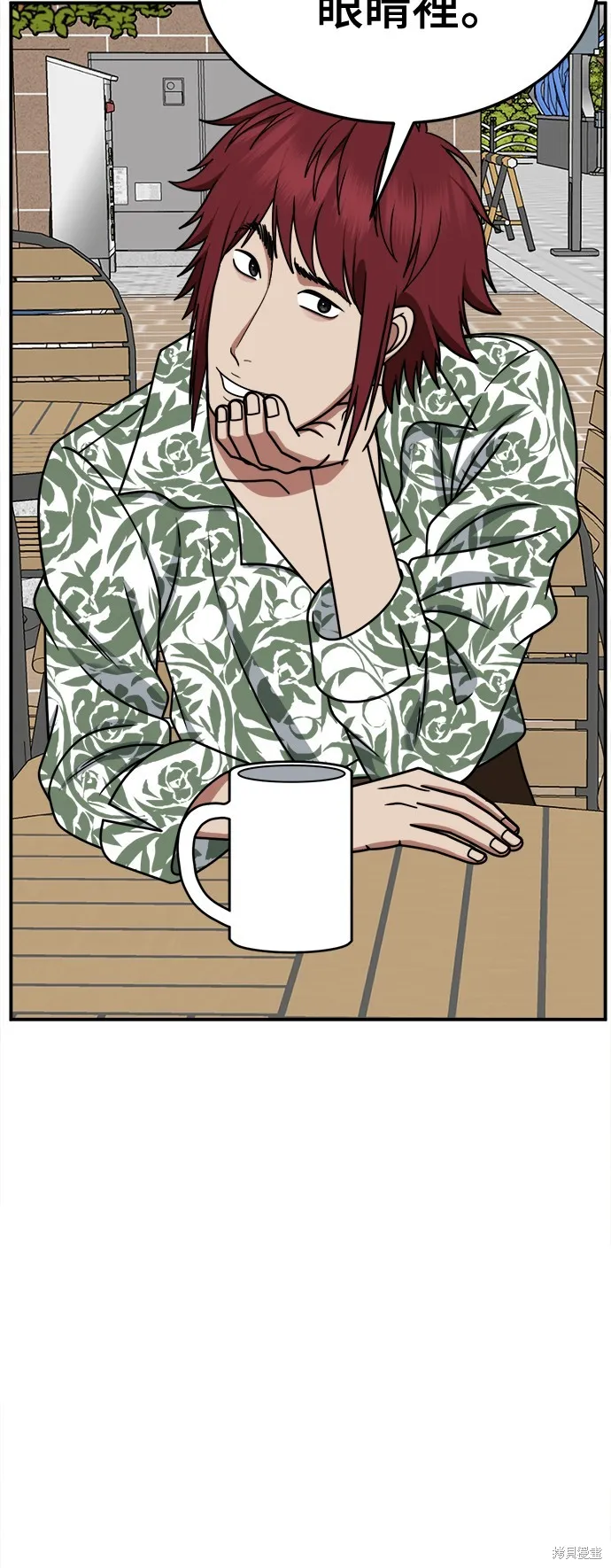 盗脸人生,第259话,第5张