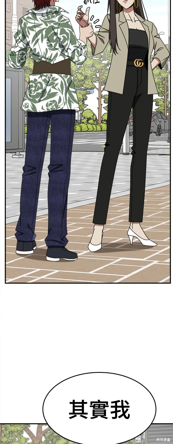 盗脸人生,第259话,第52张