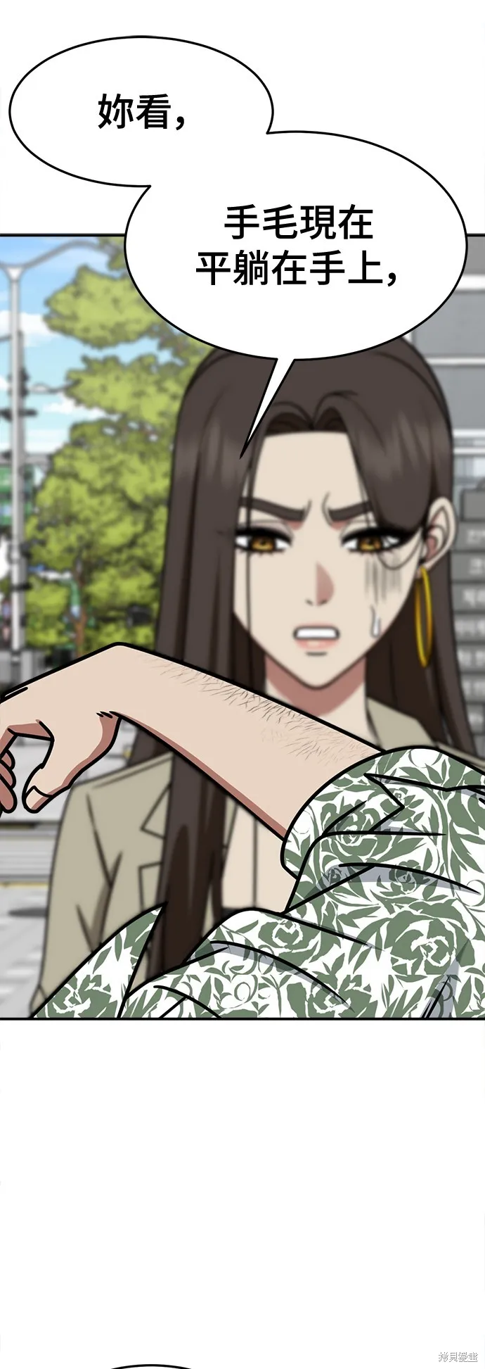 盗脸人生,第259话,第54张