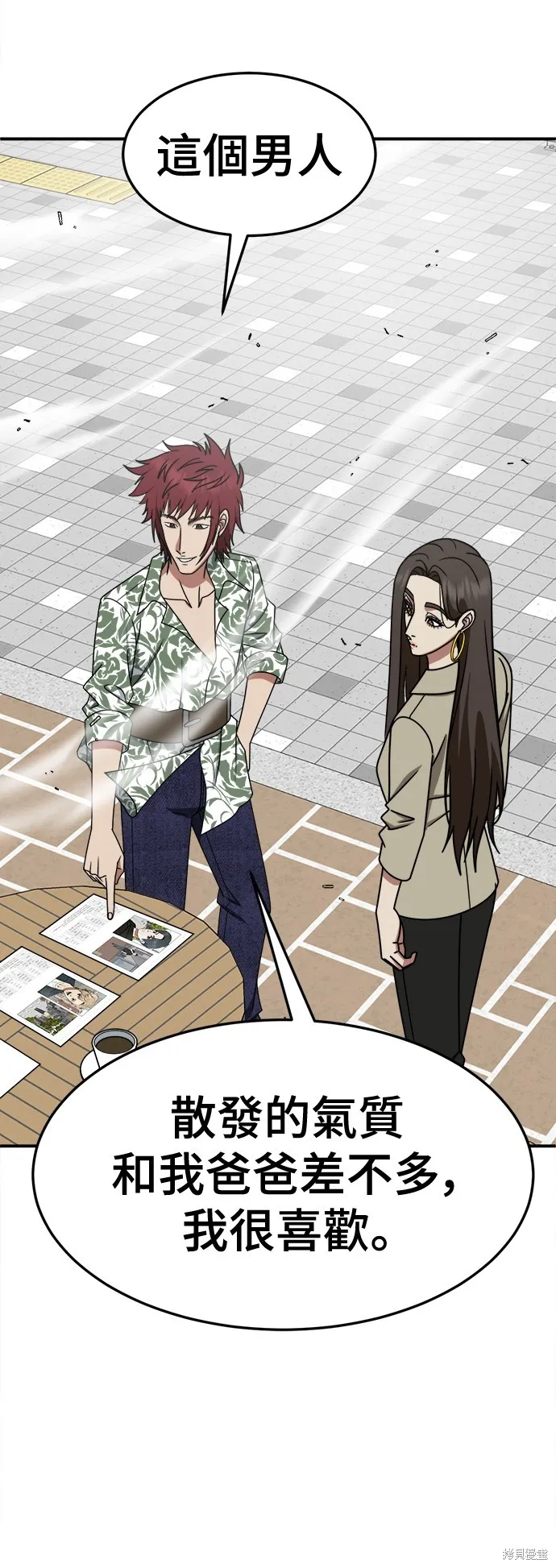 盗脸人生,第259话,第60张