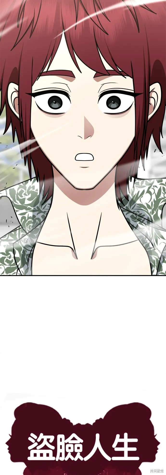 盗脸人生,第259话,第65张