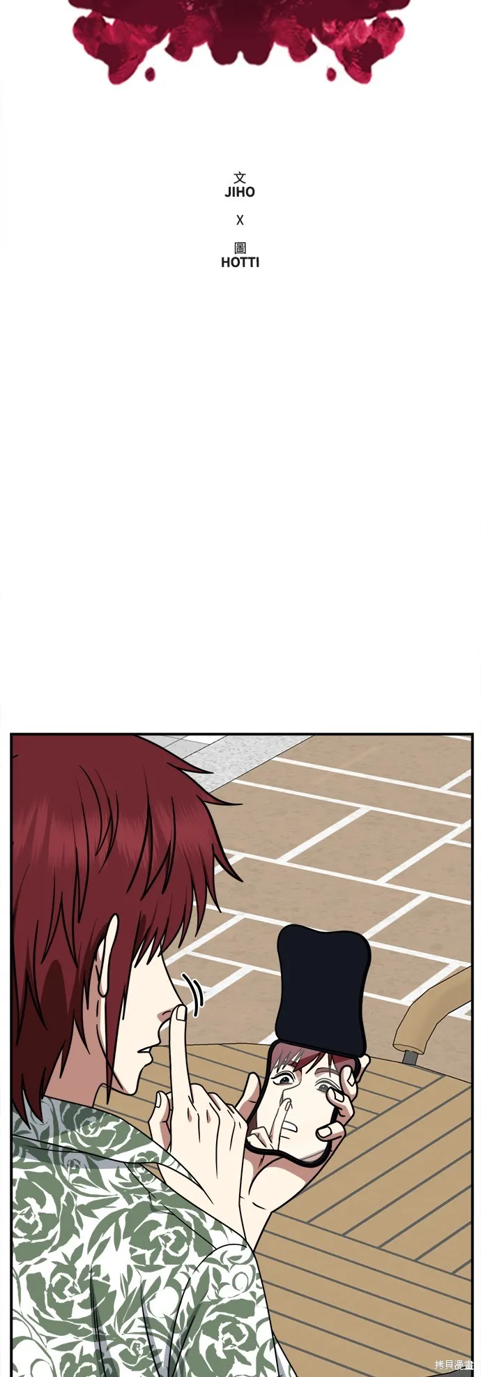 盗脸人生,第259话,第66张