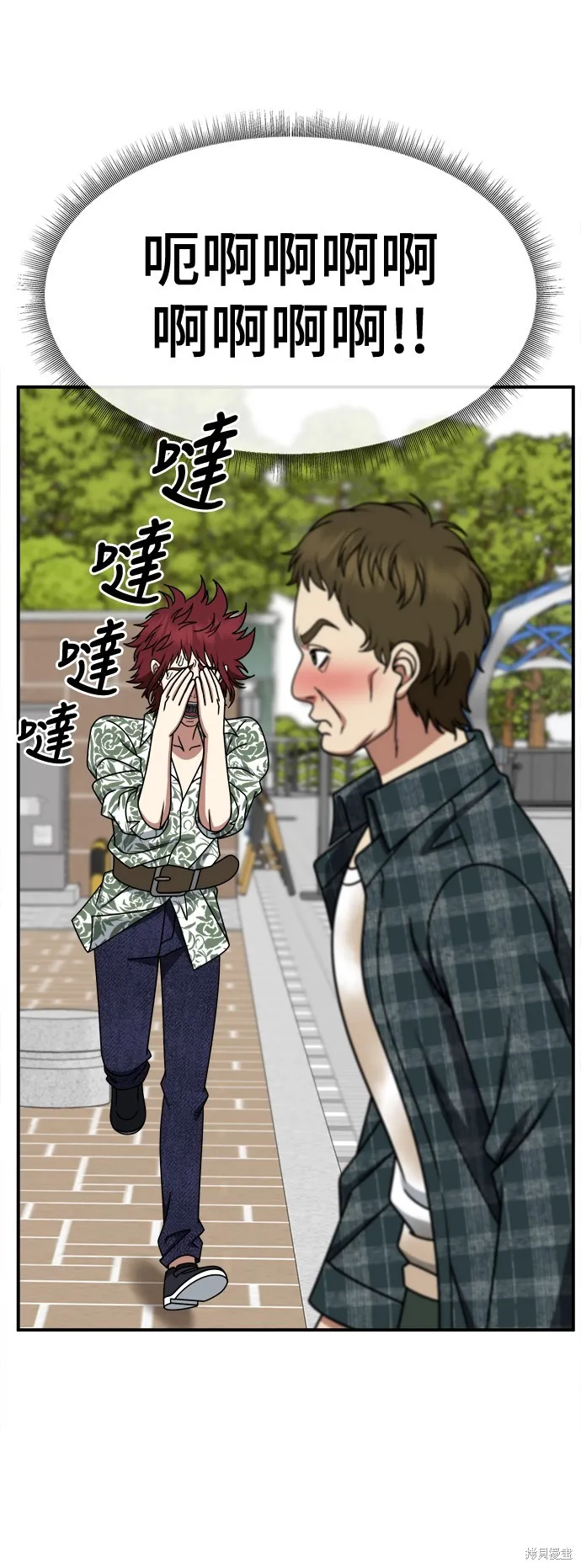 盗脸人生,第259话,第75张