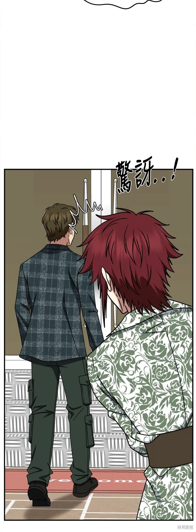 盗脸人生,第259话,第78张