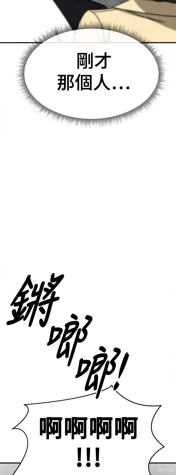 盗脸人生,第259话,第80张