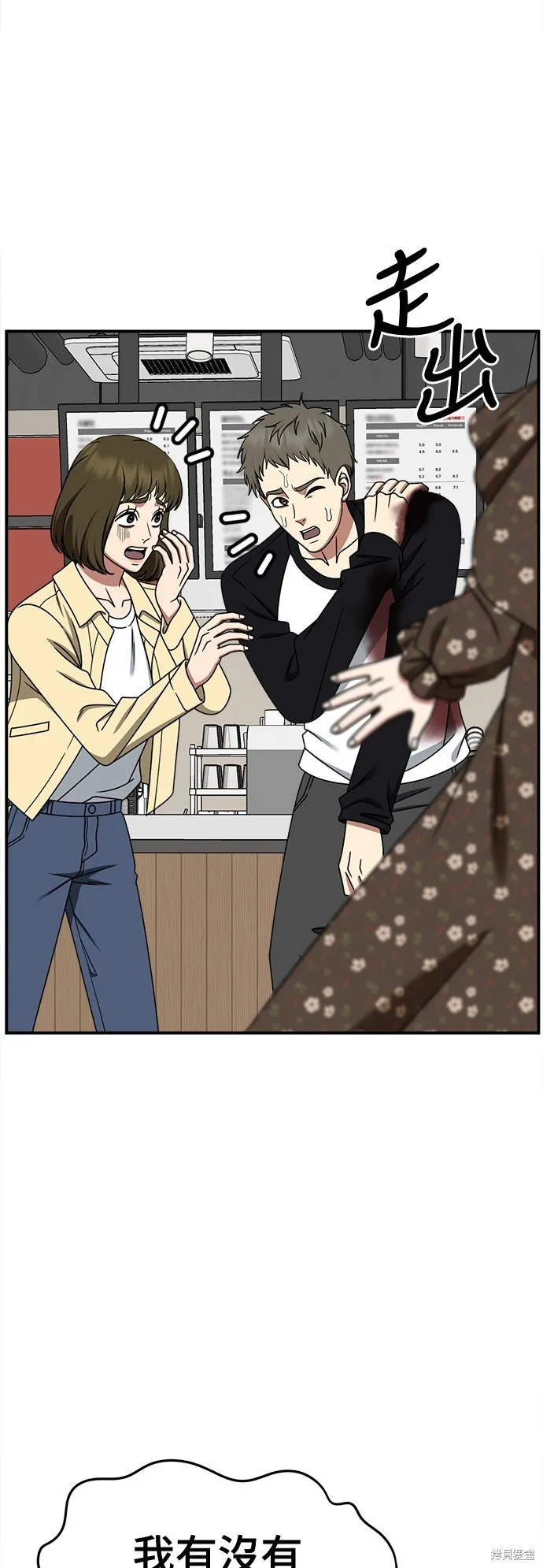 盗脸人生,第259话,第84张