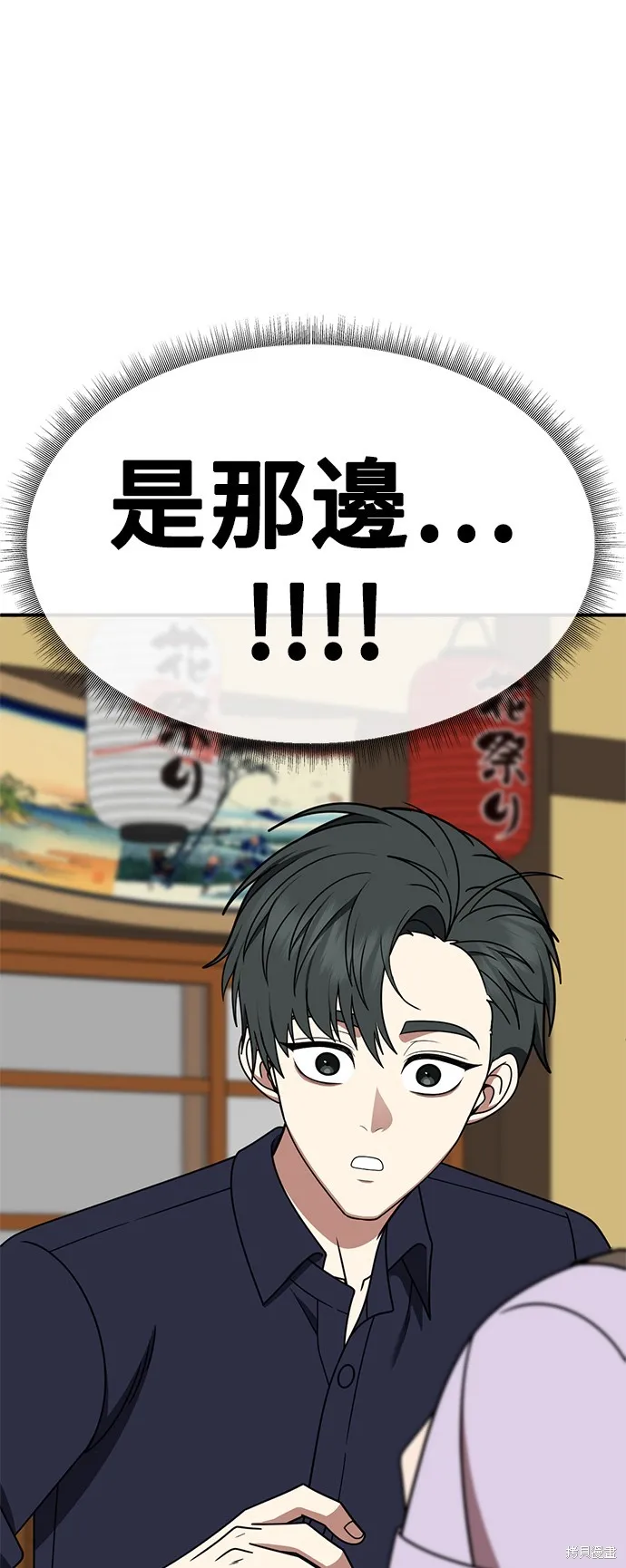 盗脸人生,第281话,第1张