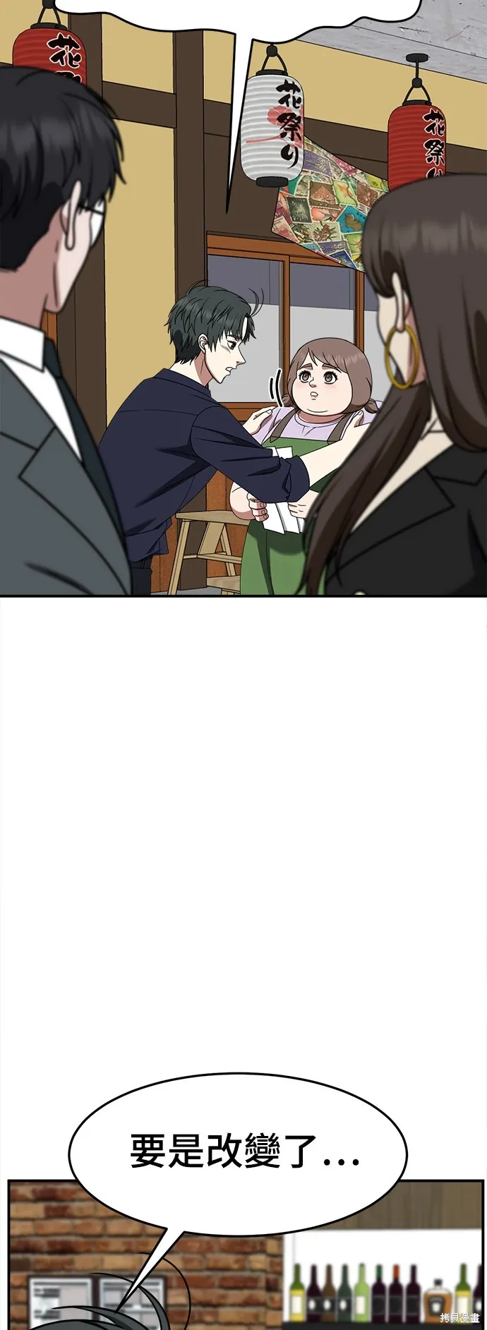 盗脸人生,第281话,第16张