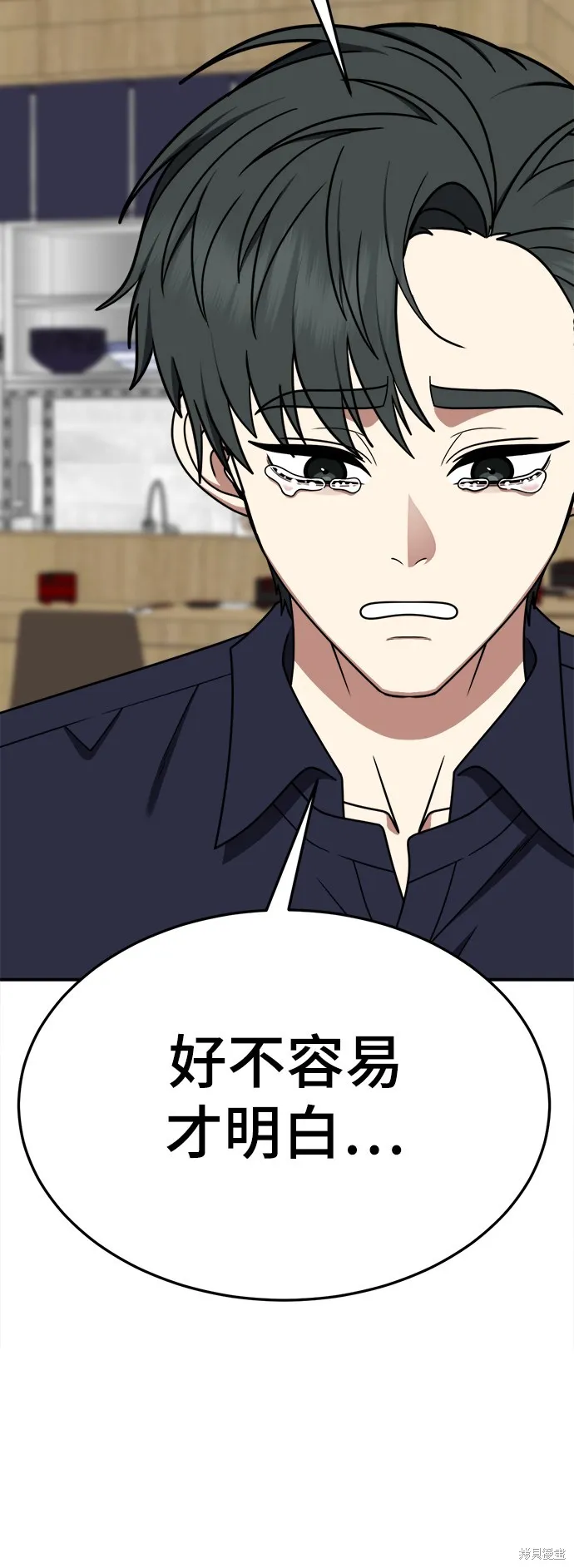 盗脸人生,第281话,第18张