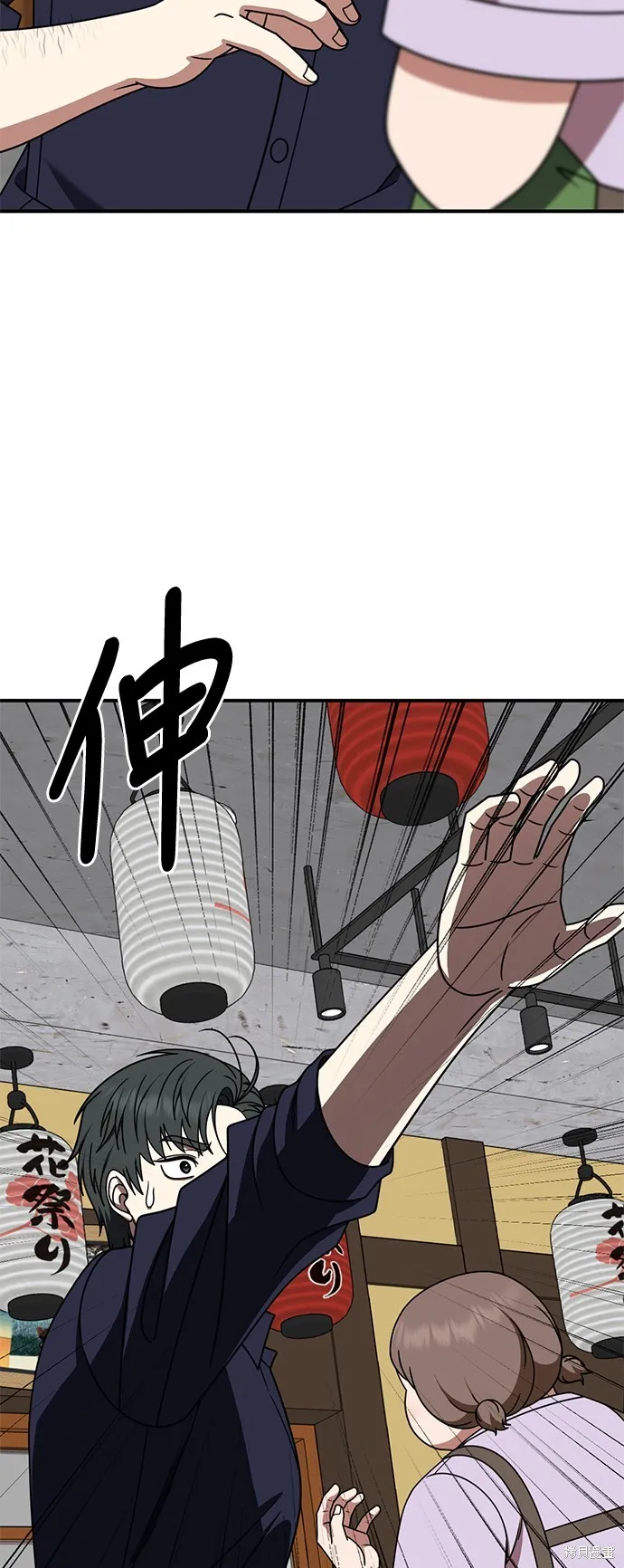 盗脸人生,第281话,第2张