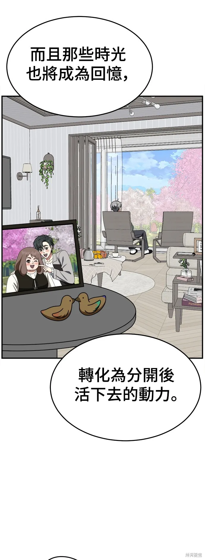 盗脸人生,第281话,第20张