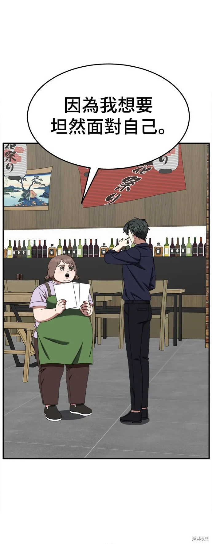 盗脸人生,第281话,第22张