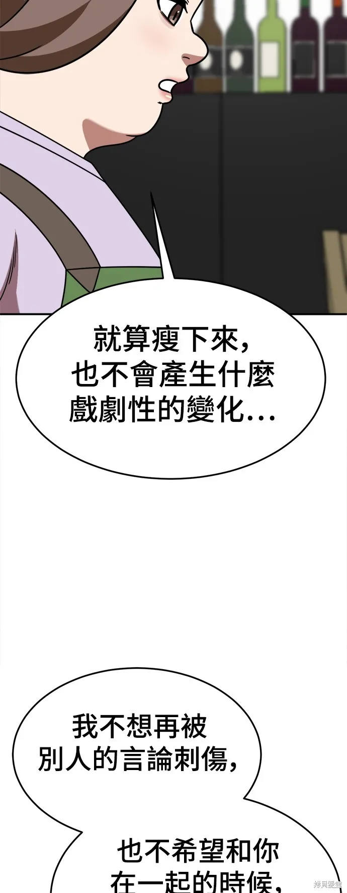 盗脸人生,第281话,第26张