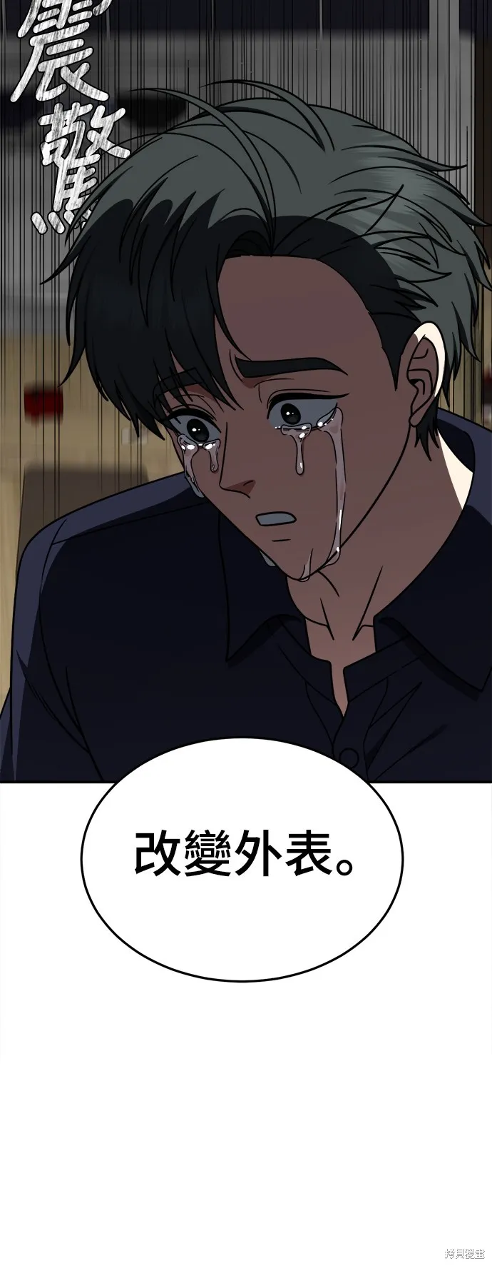 盗脸人生,第281话,第28张