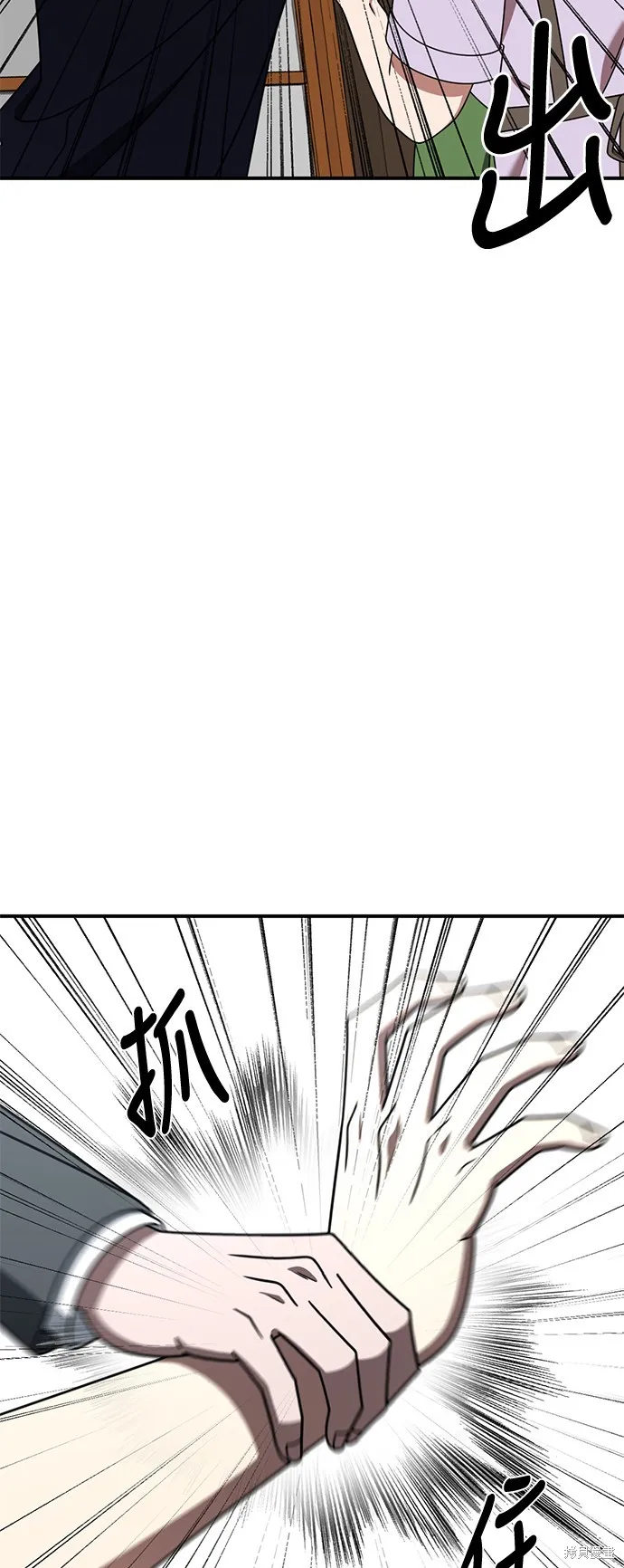 盗脸人生,第281话,第3张