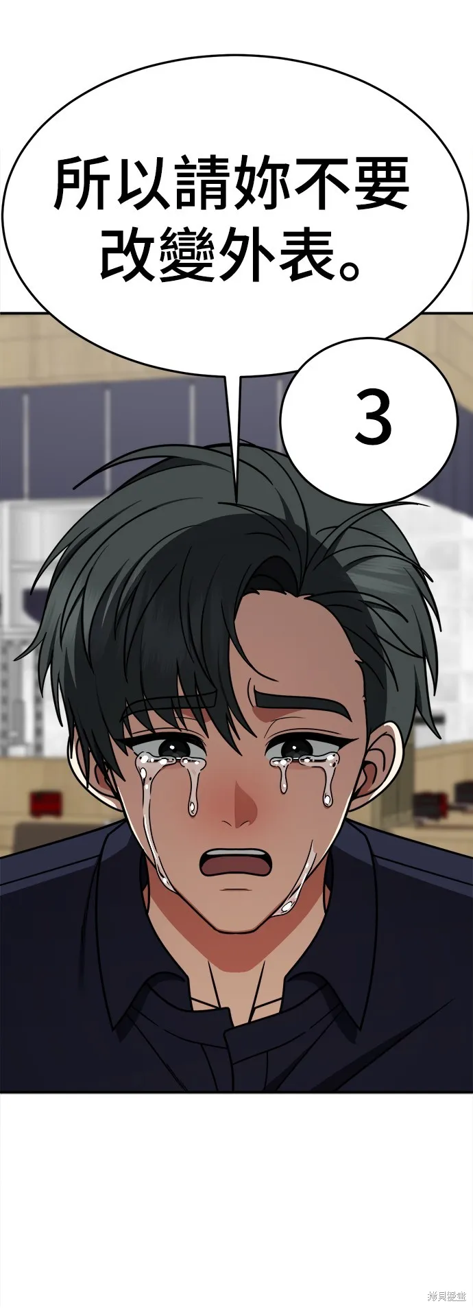 盗脸人生,第281话,第37张