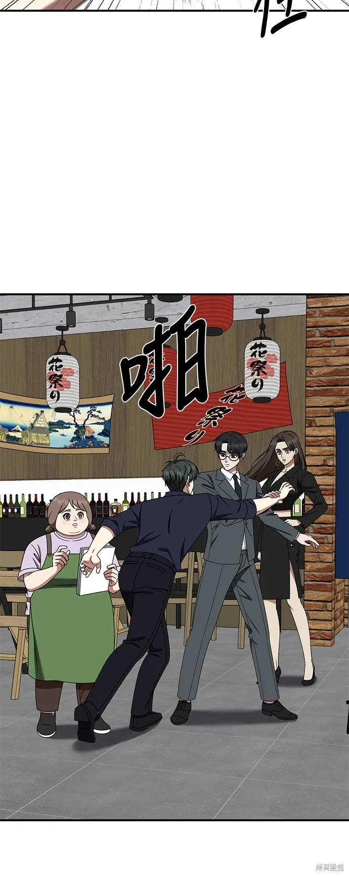 盗脸人生,第281话,第4张