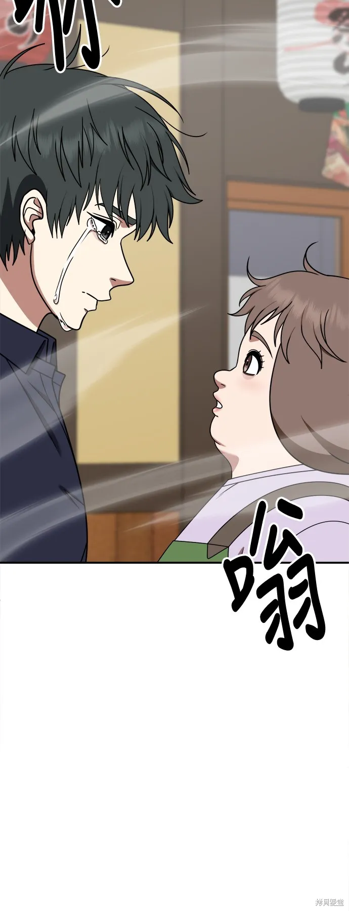盗脸人生,第281话,第40张