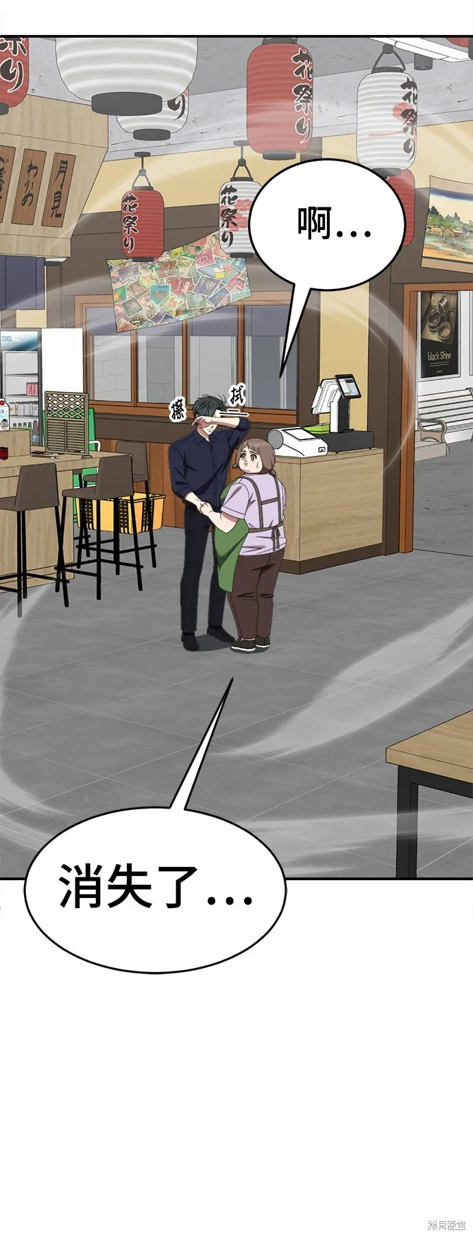 盗脸人生,第281话,第41张