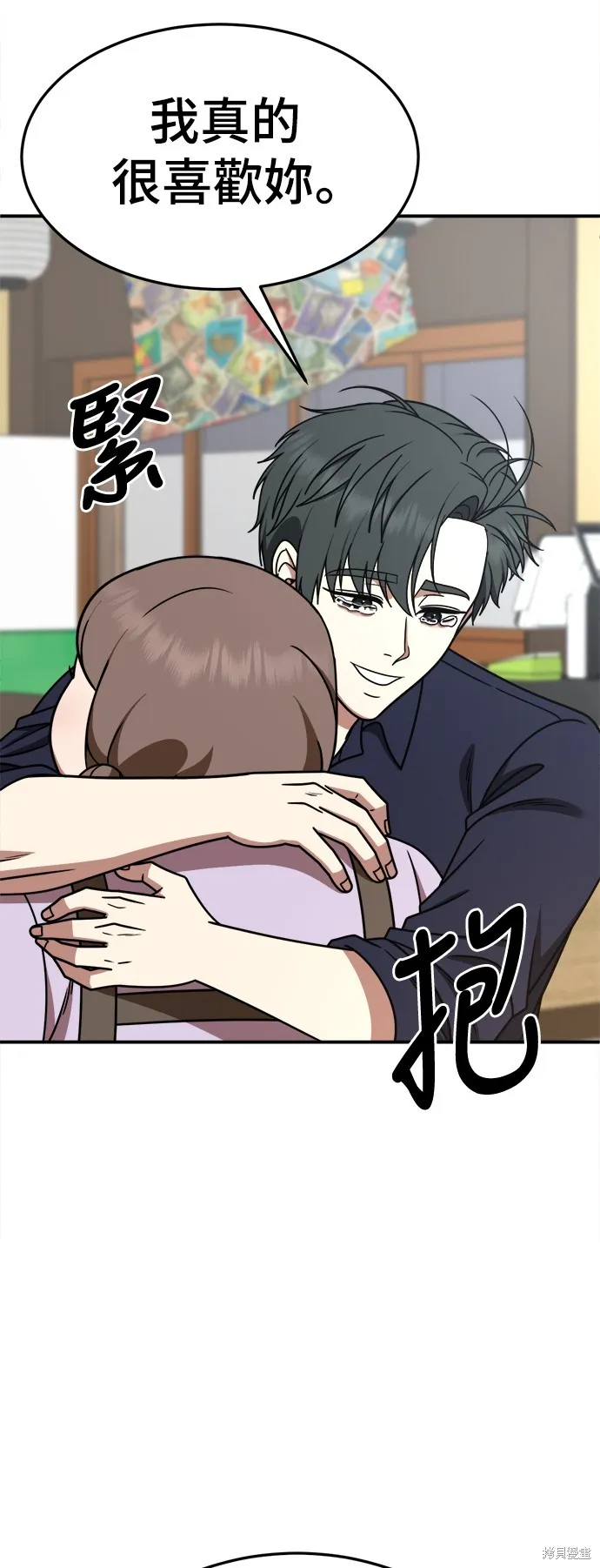 盗脸人生,第281话,第44张