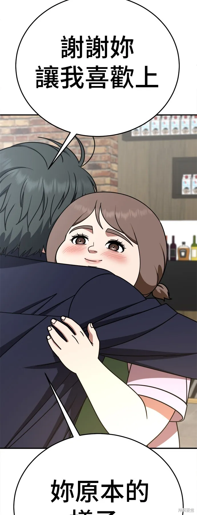 盗脸人生,第281话,第45张