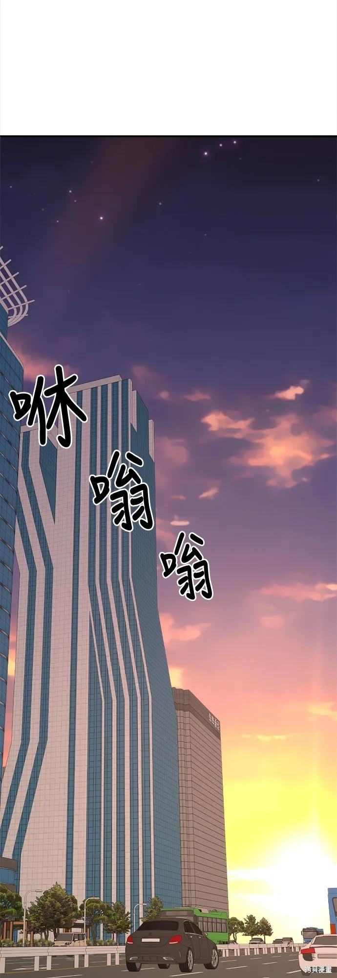 盗脸人生,第281话,第55张