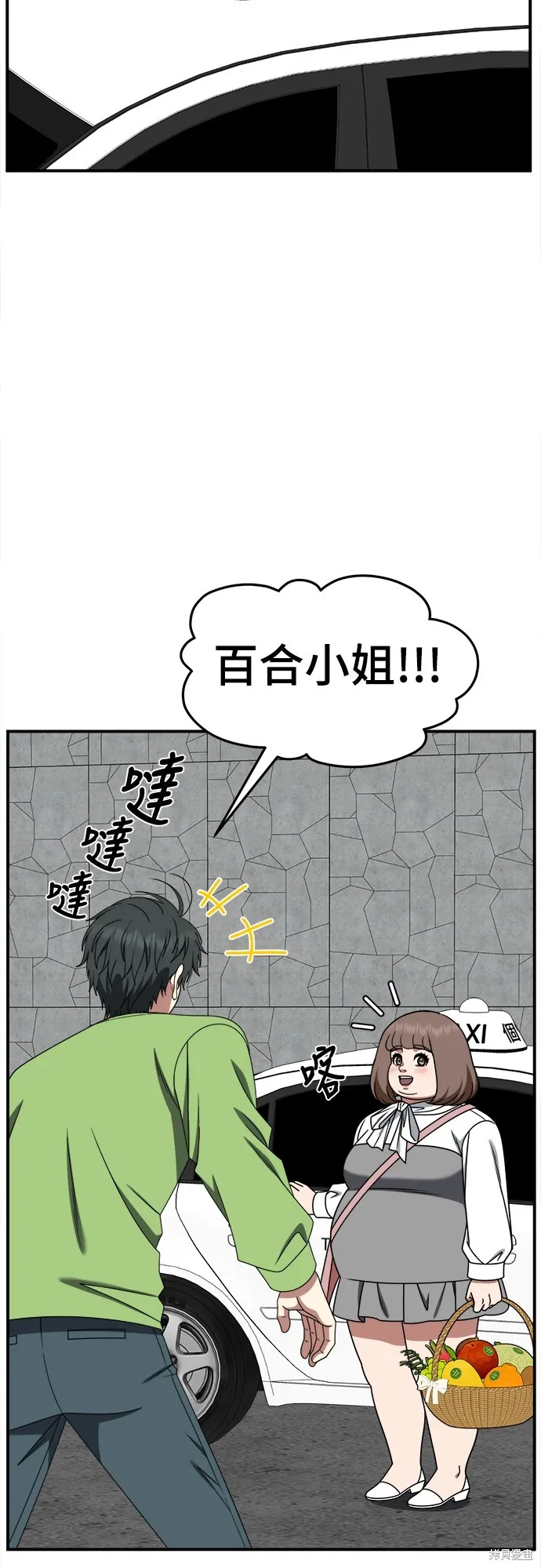盗脸人生,第281话,第58张