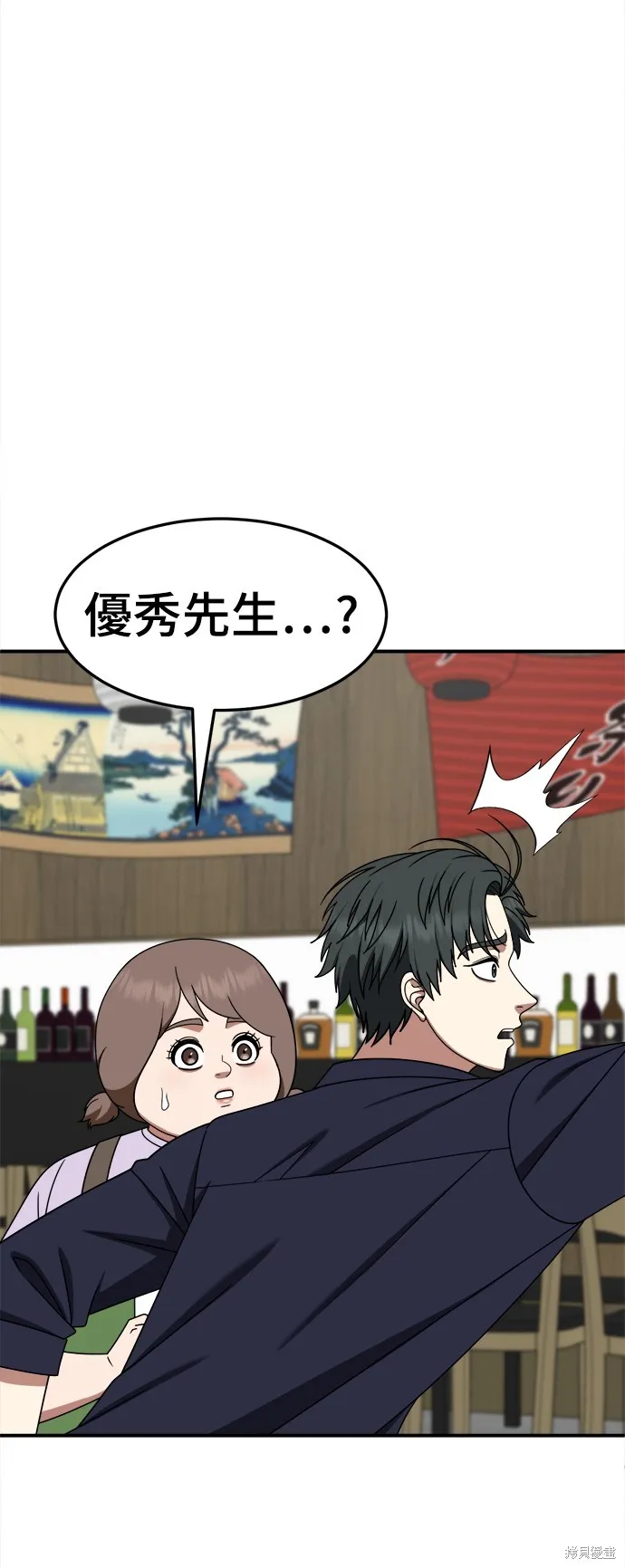 盗脸人生,第281话,第6张