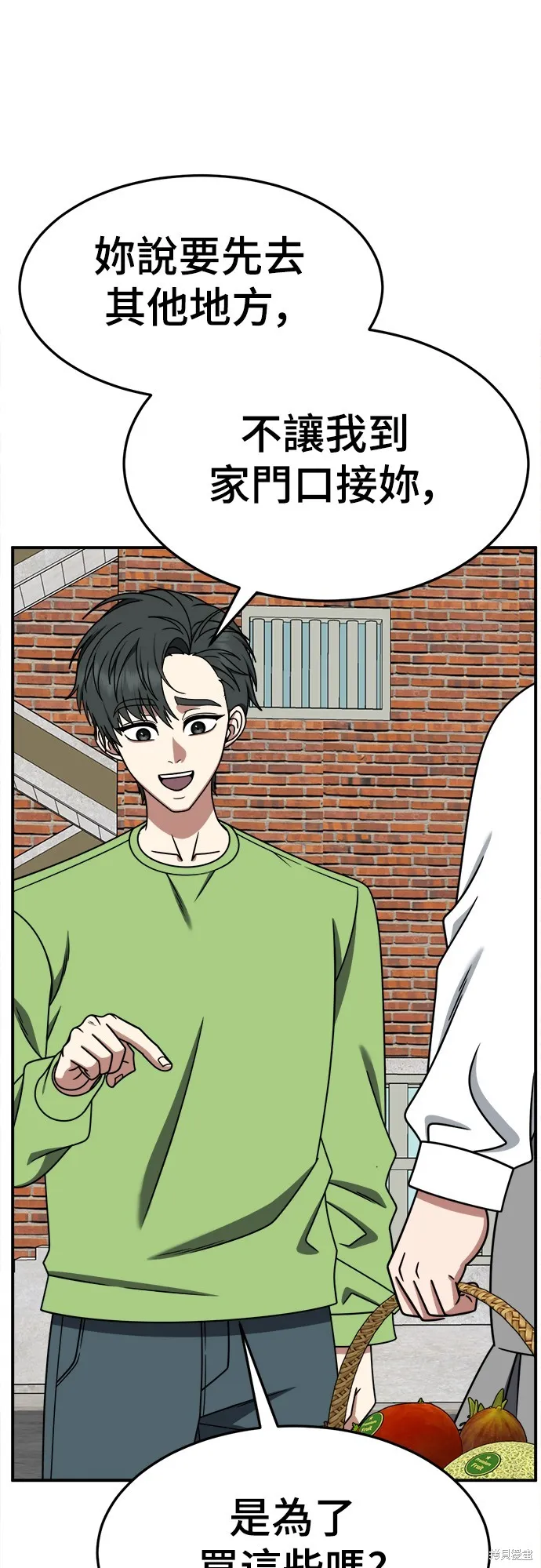 盗脸人生,第281话,第60张