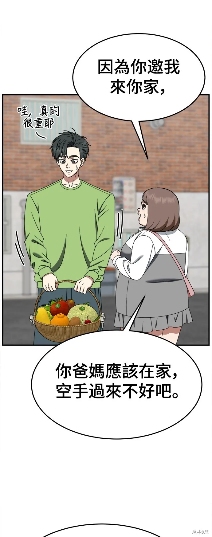 盗脸人生,第281话,第62张
