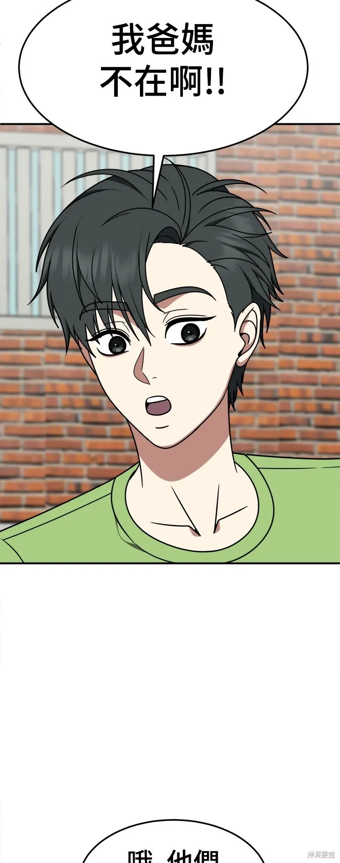 盗脸人生,第281话,第63张