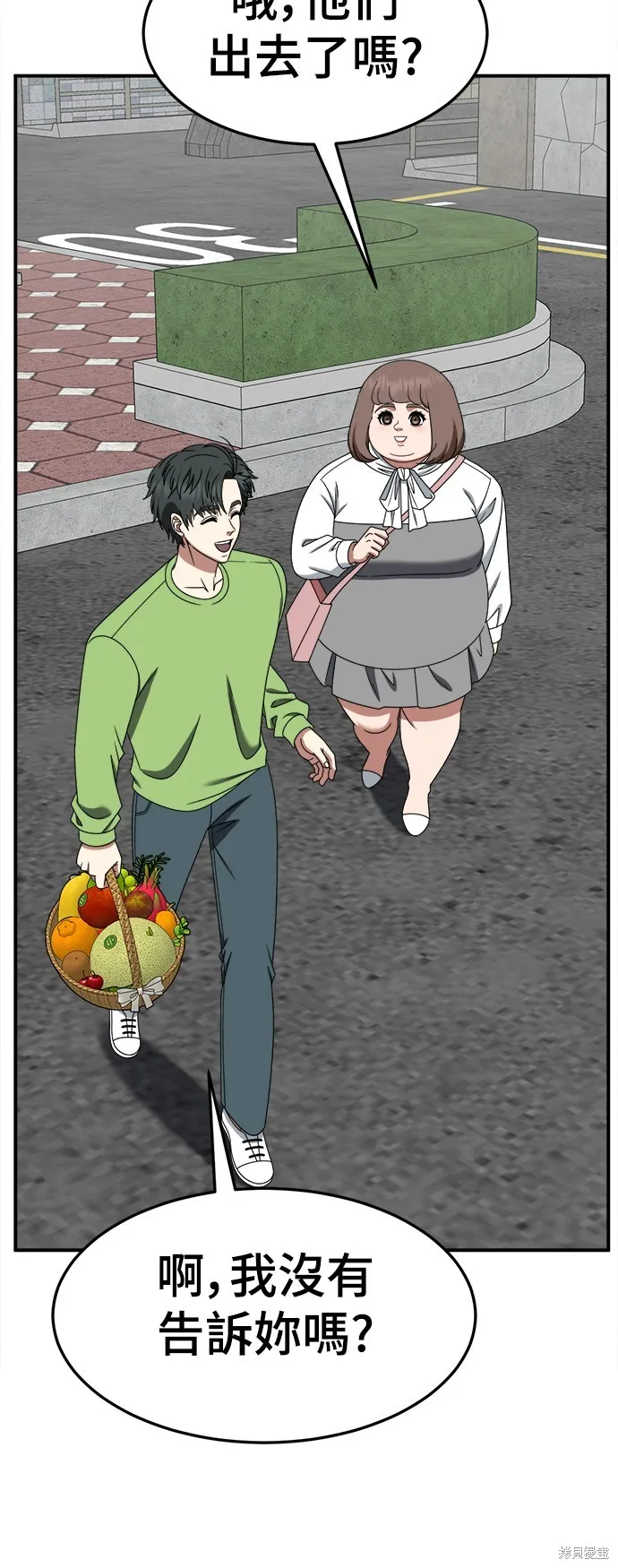 盗脸人生,第281话,第64张