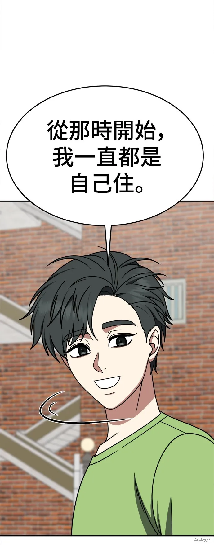 盗脸人生,第281话,第66张