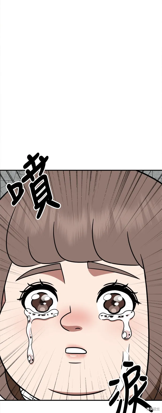 盗脸人生,第281话,第67张