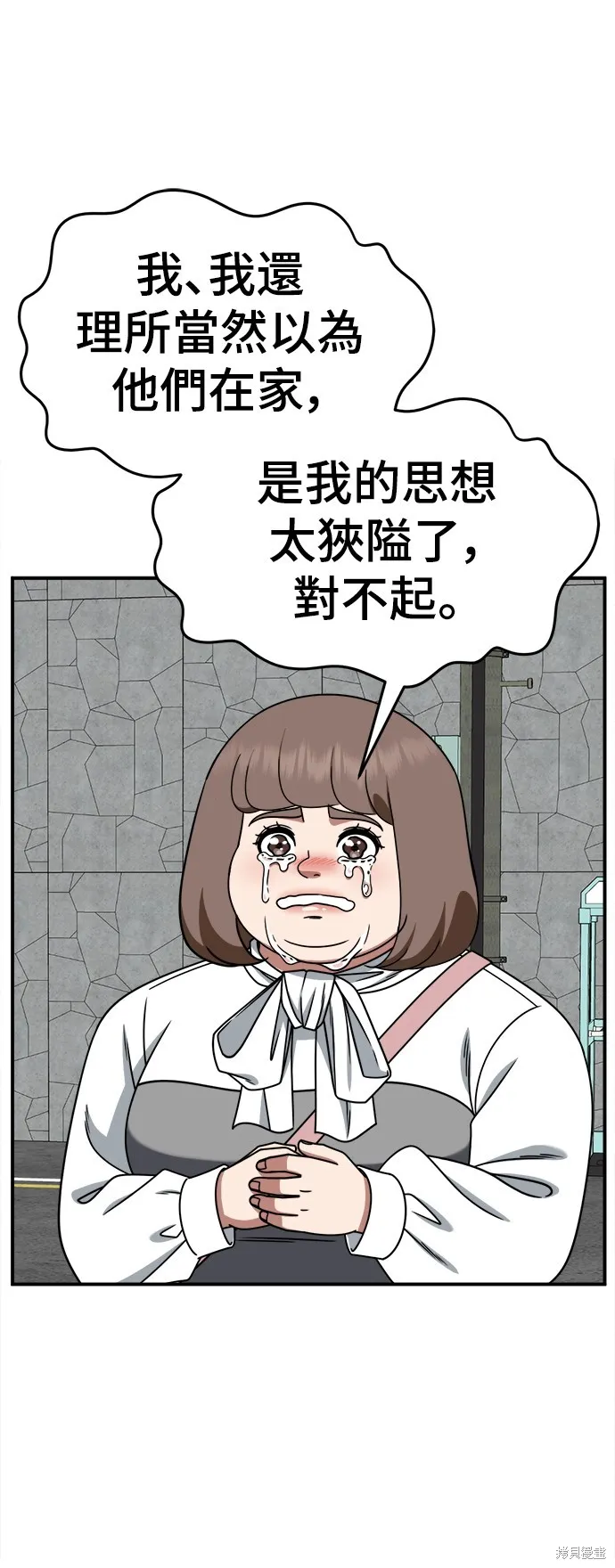 盗脸人生,第281话,第69张