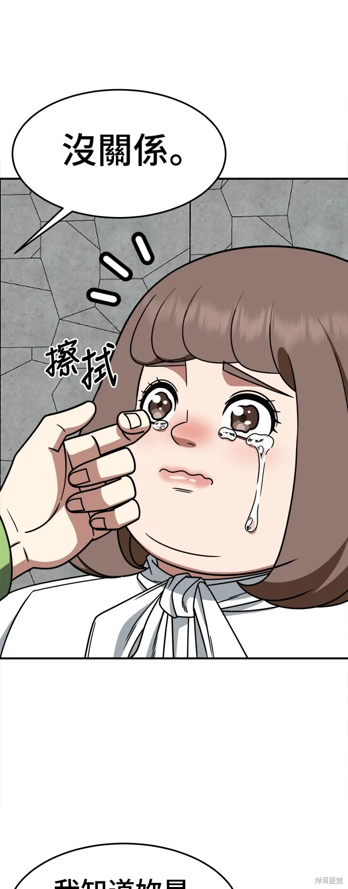 盗脸人生,第281话,第70张